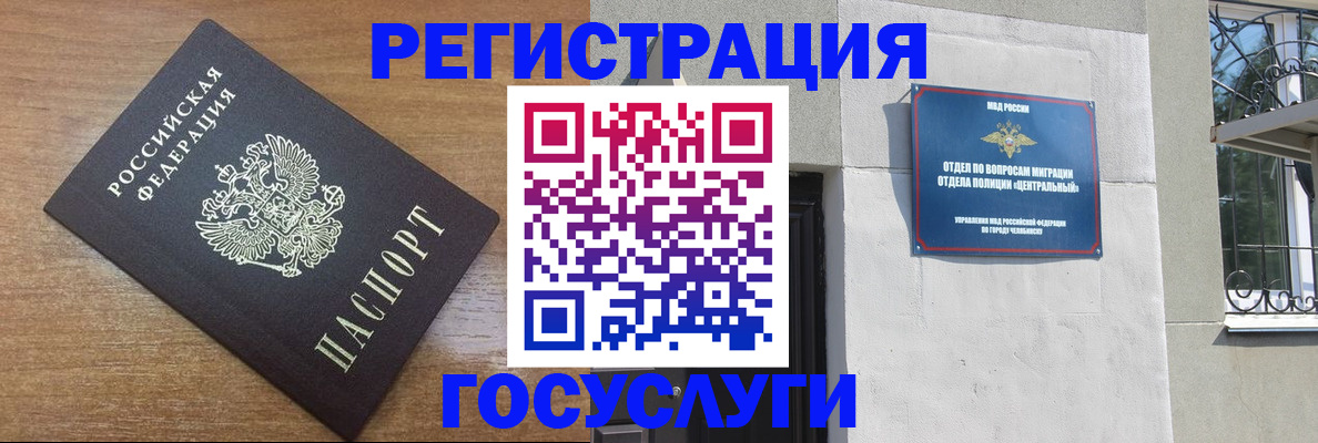 временная регистрация адрес в Кимовске