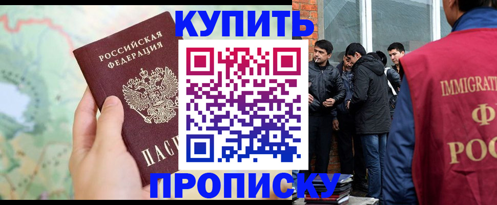 прописка законно в Кимовске
