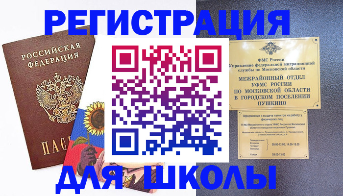 прописка регистрация в Кимовске