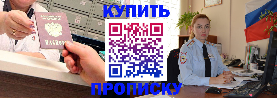 прописка в Кимовске